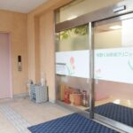 牧野くみ形成クリニック