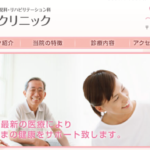 ゆりの木クリニック