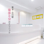 今井皮フ形成外科クリニック