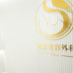 東京美容外科 福岡院