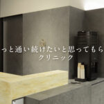 聖心美容クリニック 大阪院