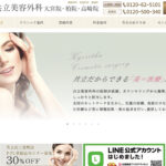 共立美容外科大宮院