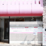 並木Sクリニック