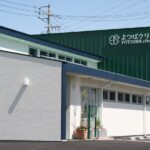 佐久平よつばクリニック