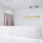 東京美容外科 沖縄院