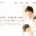 宇都宮ひふ科形成外科