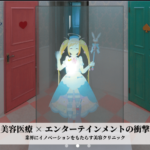 フローラクリニック