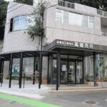 高橋医院 髙橋医院美容皮膚科