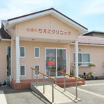 皮膚科ちえこクリニック