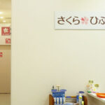 さくら皮膚科医院