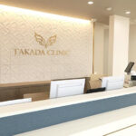 たかだ形成外科スキンケアクリニック