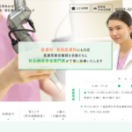 四日市あおば 内科・消化器内科クリニック