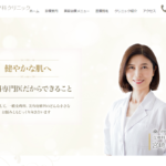 四日市ヒフ科クリニック