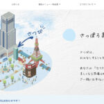 さっぽろ美容クリニック