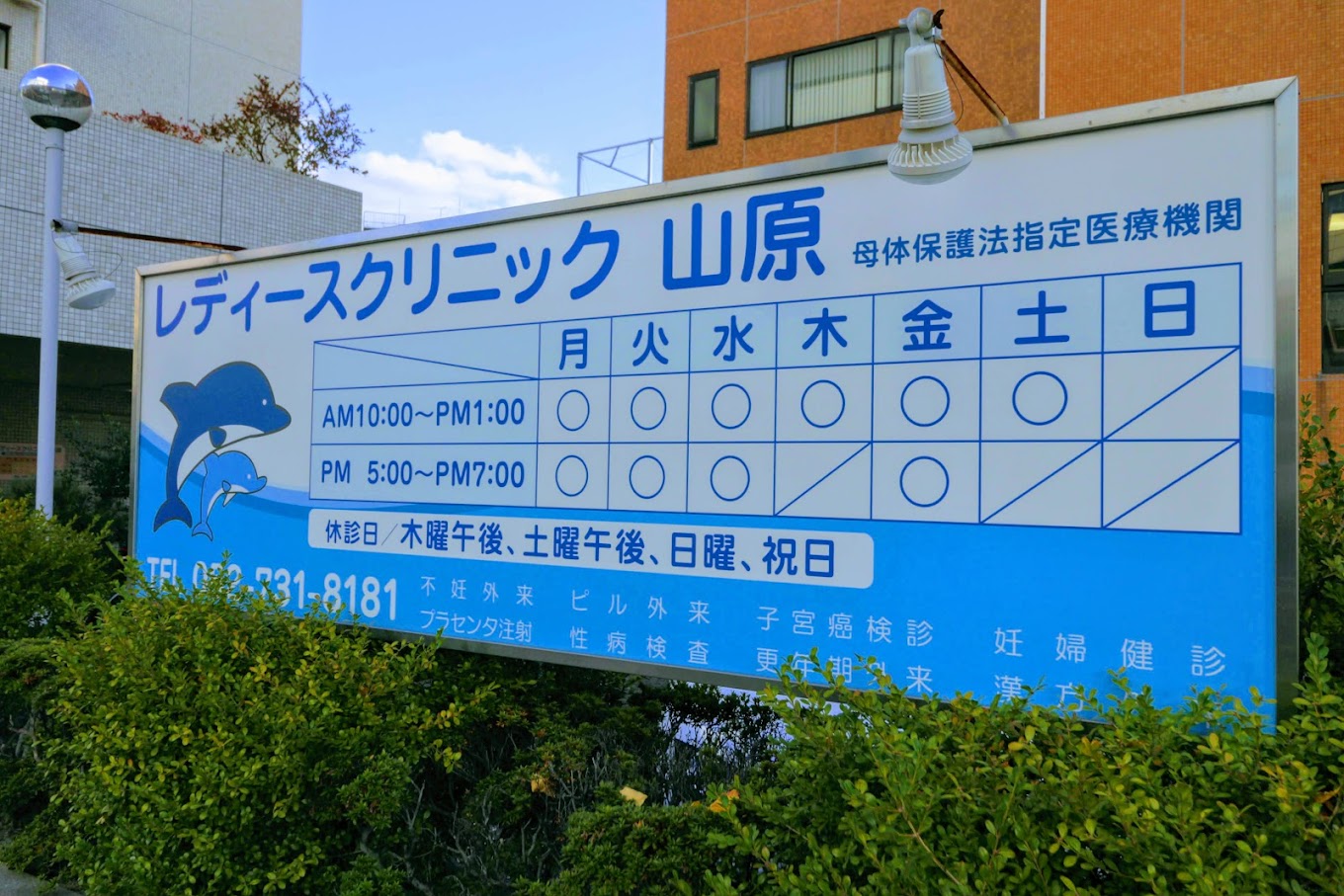 クリニックの様子