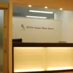 よだ形成外科クリニック