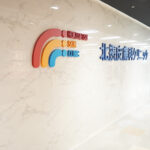 北摂皮膚科クリニック