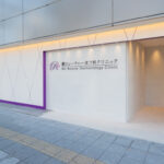 麗ビューティー皮フ科クリニック高槻院