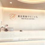 東京美容クリニック 表参道本院