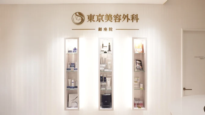 クリニックの様子