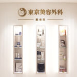 東京美容外科 銀座院