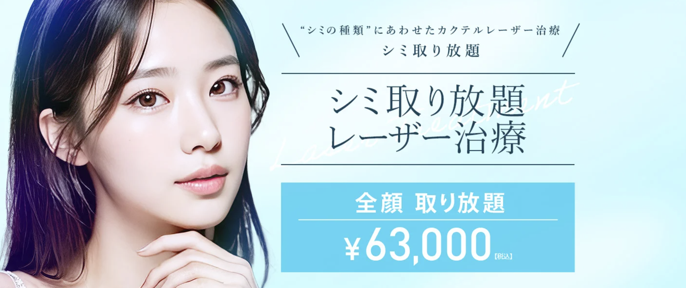 クリニックの様子