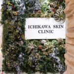 市川スキンクリニック