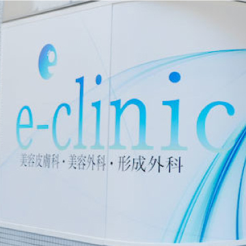 クリニックの様子