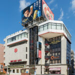 盛岡タウン形成外科クリニック