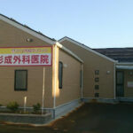 長岡皮膚科・形成外科医院