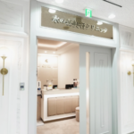 水の森美容クリニック 銀座院