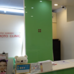 城本クリニック 高崎院