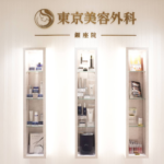 東京美容外科 銀座院