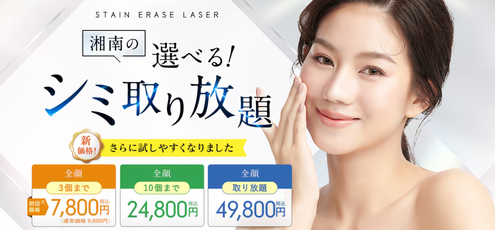 クリニックの様子