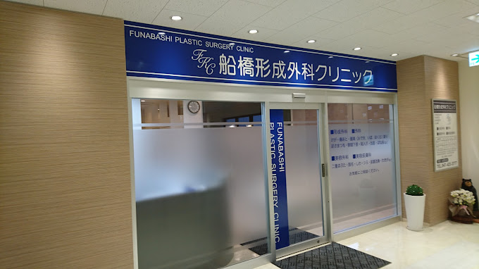 クリニックの様子