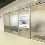 北摂皮膚科クリニック