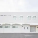 あい東脇皮フ科クリニック