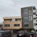 小田ひ尿器科・ふみこ皮フ科