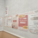 UBCLINIC川崎