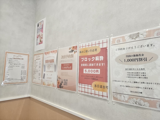 クリニックの様子