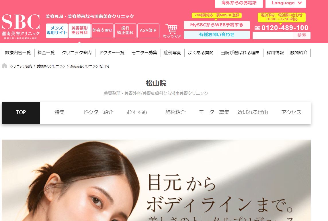 クリニックの様子