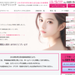 美容外科さくらクリニック