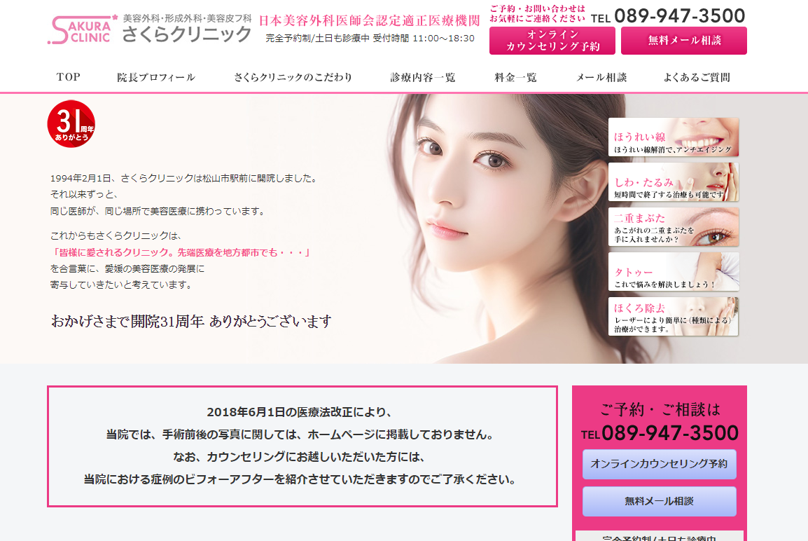 クリニックの様子