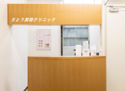 クリニックの様子