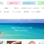 法典クリニック