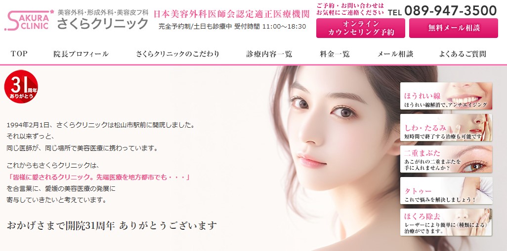 クリニックの様子