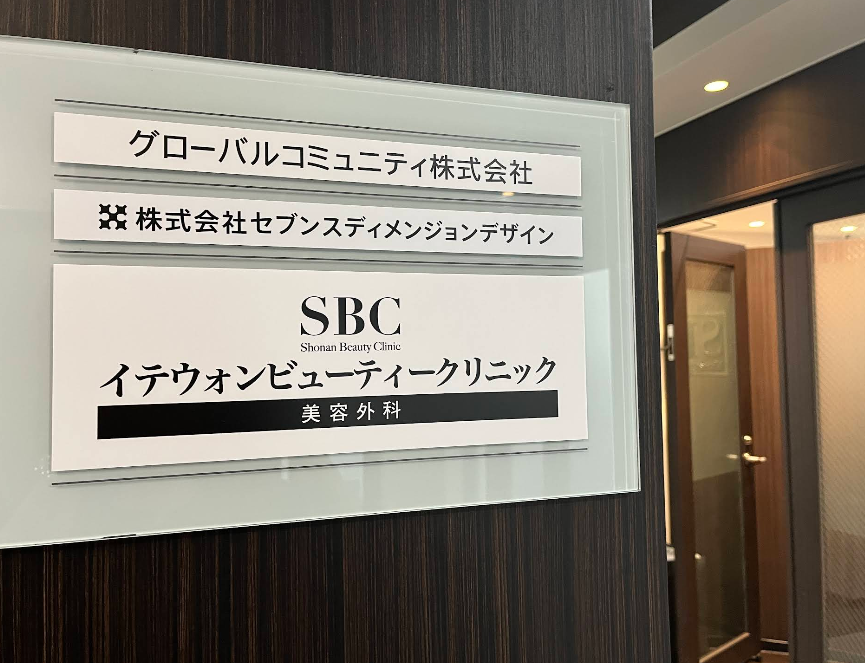 クリニックの様子