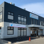 じむらクリニック