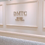 DMTC美容皮膚科 大宮院
