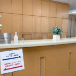 水戸中央美容形成クリニック